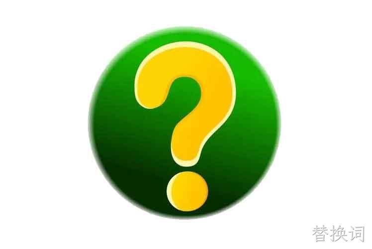 FAQ--公司相关